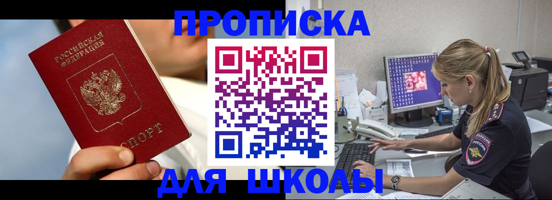 прописка для кредита в Слюдянке